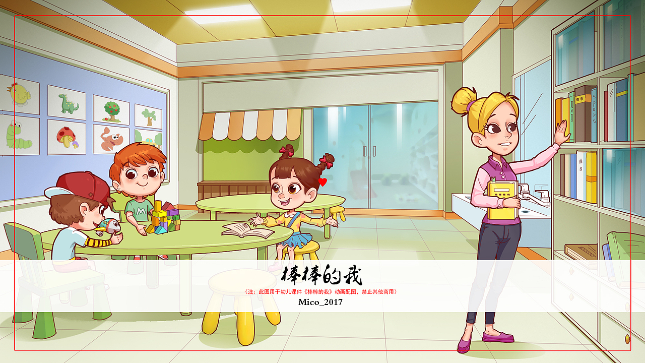 儿童书籍（图ZMTcyNjQ2NTc2） - 儿童插画 - 站酷设计师小米可加_Mico原创素材 - 站酷ZCOOL