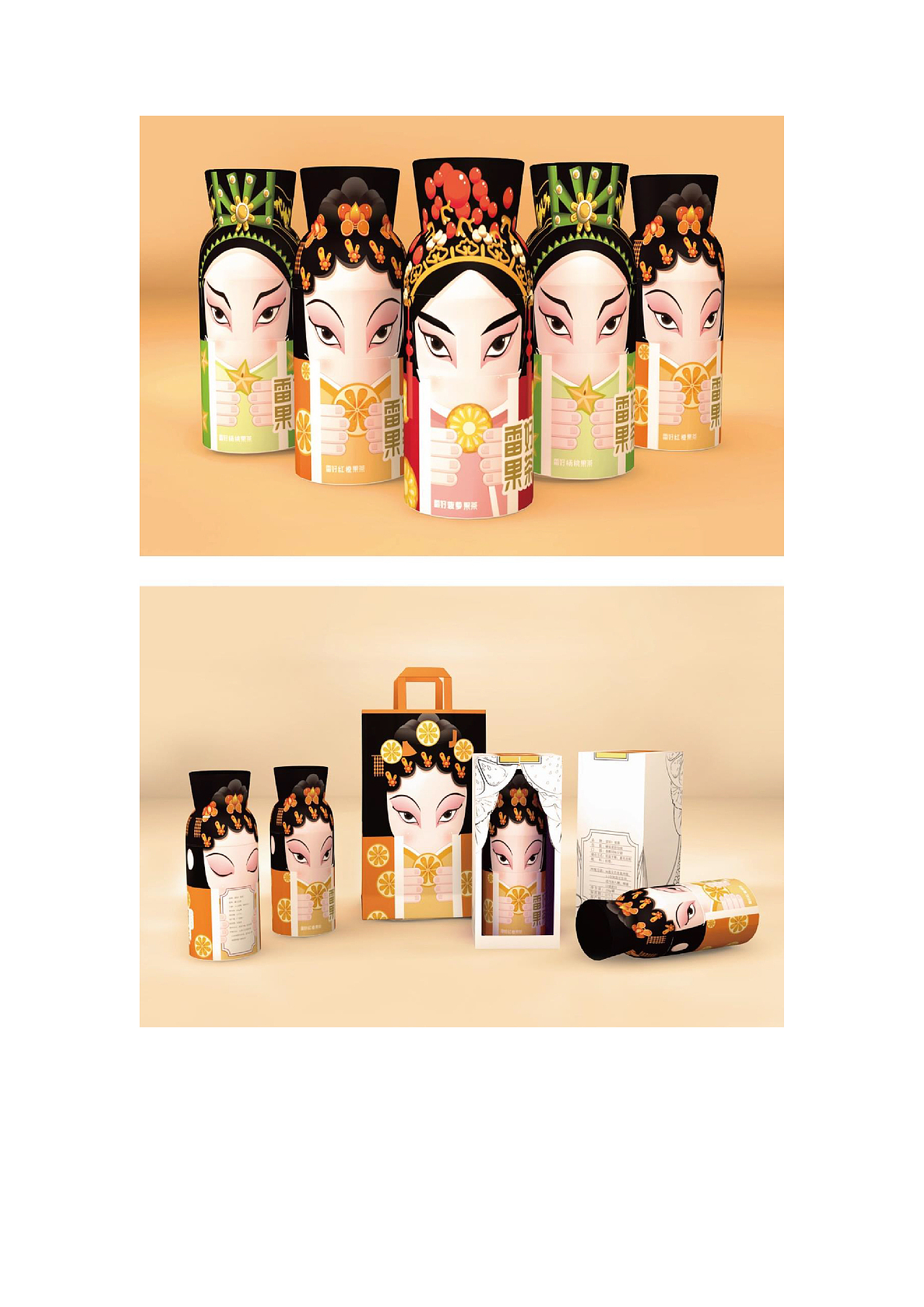 “雷剧脸谱元素”水果茶主题包装设计