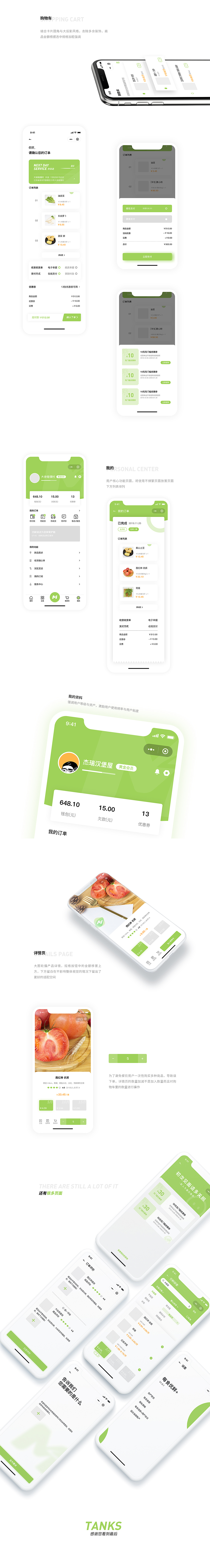 每食优鲜+ 项目复盘（图ZMTk5NTA3MDYw） - APP界面 - 站酷设计师Alllllan原创素材 - 站酷ZCOOL