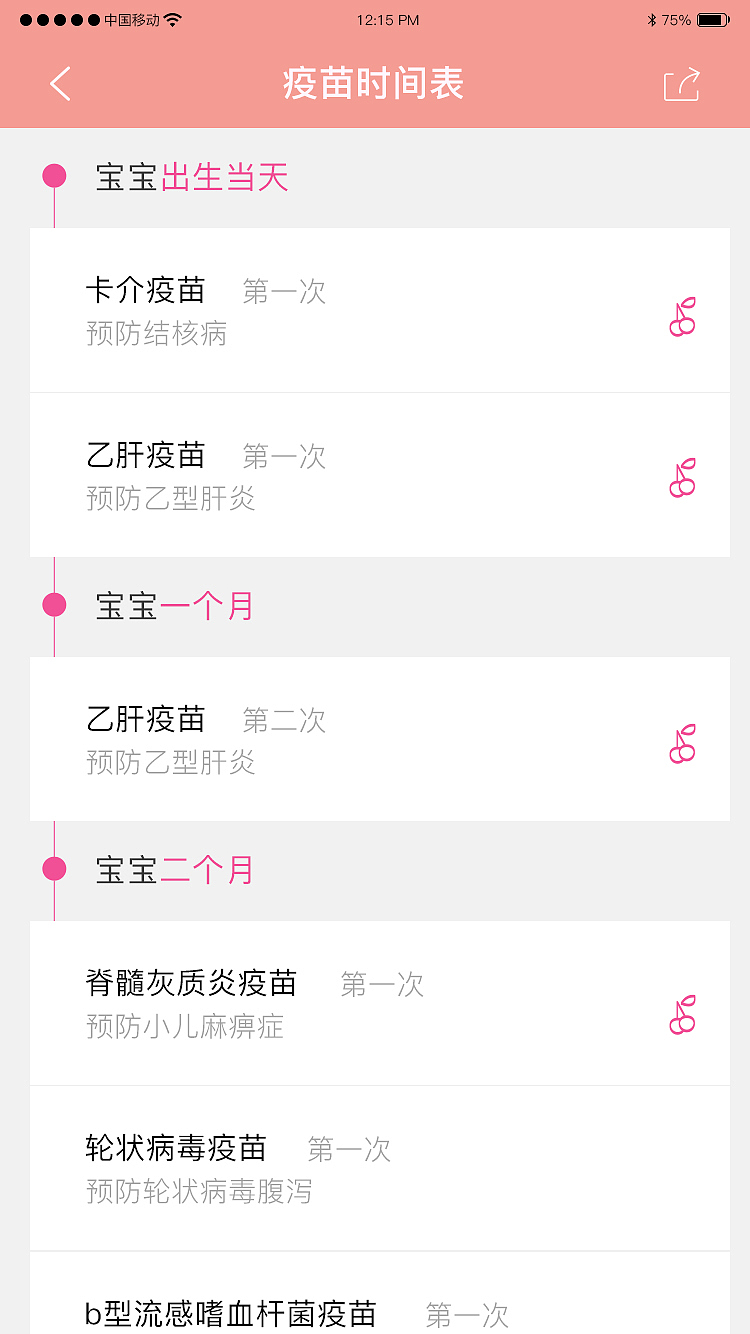 母婴（图ZNzU4OTkxNTI=） - APP界面 - 站酷设计师花一般的汉子原创素材 - 站酷ZCOOL