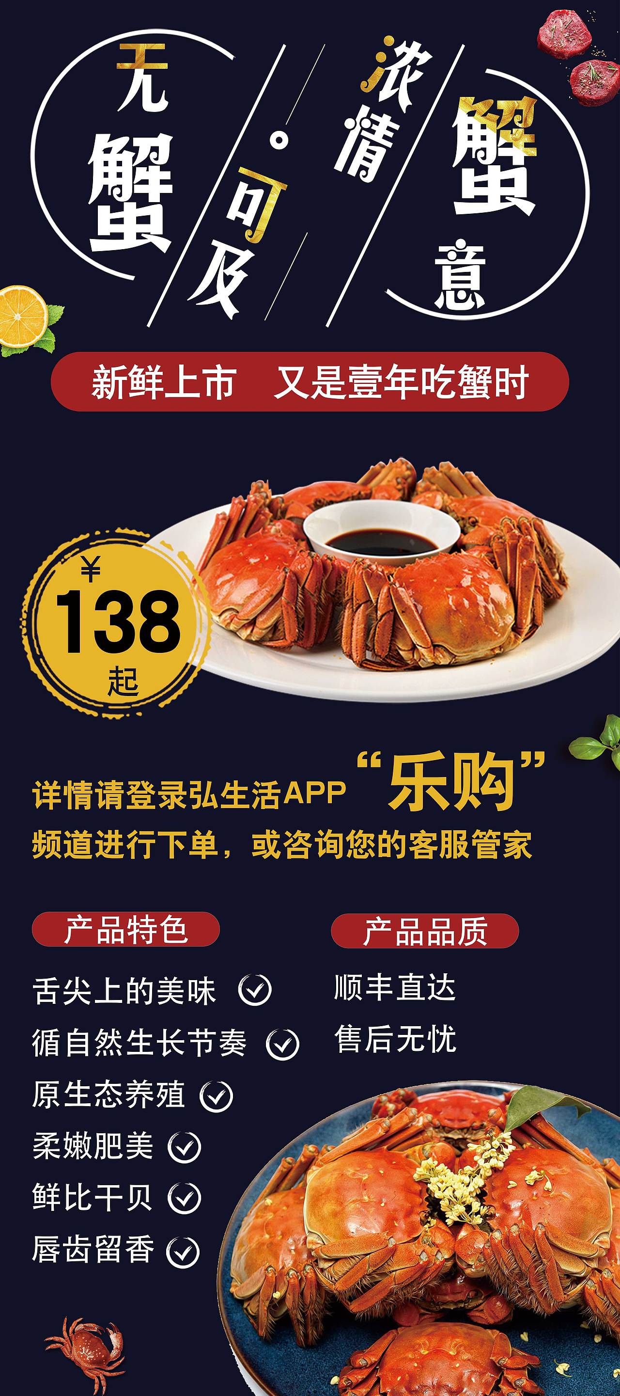 螃蟹易拉宝（图ZMTI3NjQwNzAw） - 海报 - 站酷设计师卡布奇诺66原创素材 - 站酷ZCOOL