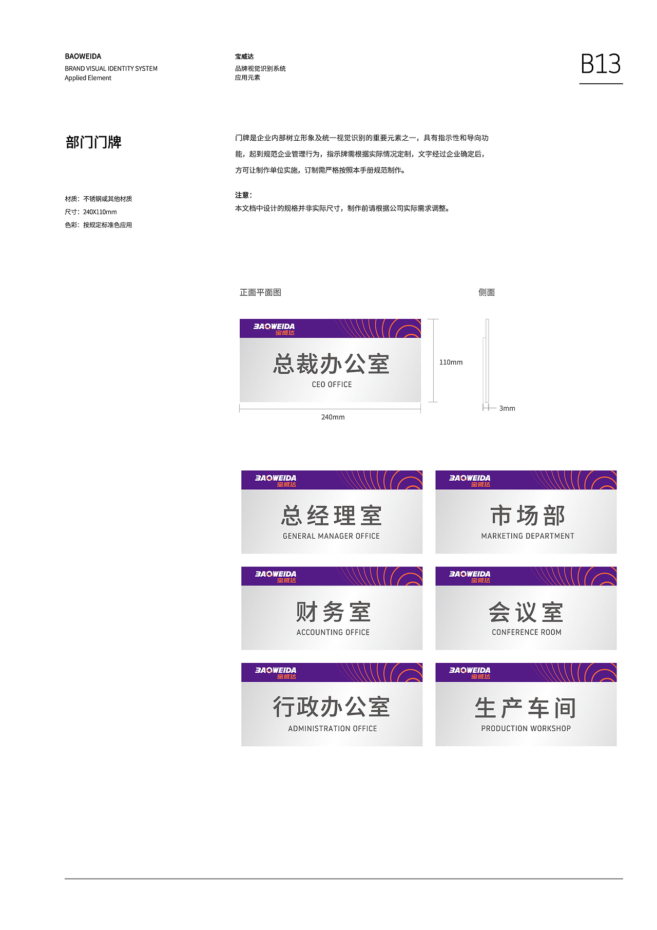 【品牌VI设计】物流行业｜宝威达品牌VI设计｜零零乐（图ZMjIzMTA0Mjg0） - 品牌 - 站酷设计师零零乐原创素材 - 站酷ZCOOL