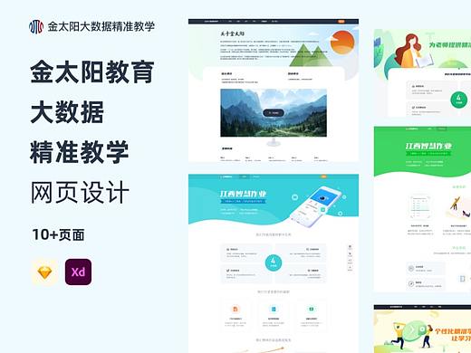 大数据精准教学平台-复盘