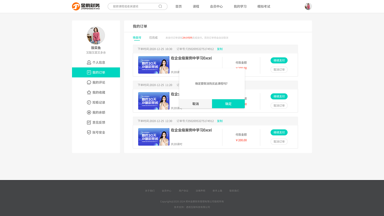 在线课程学习网站（图ZMjUxMTg2MTcy） - 企业官网 - 站酷设计师明明就这样子丶原创素材 - 站酷ZCOOL