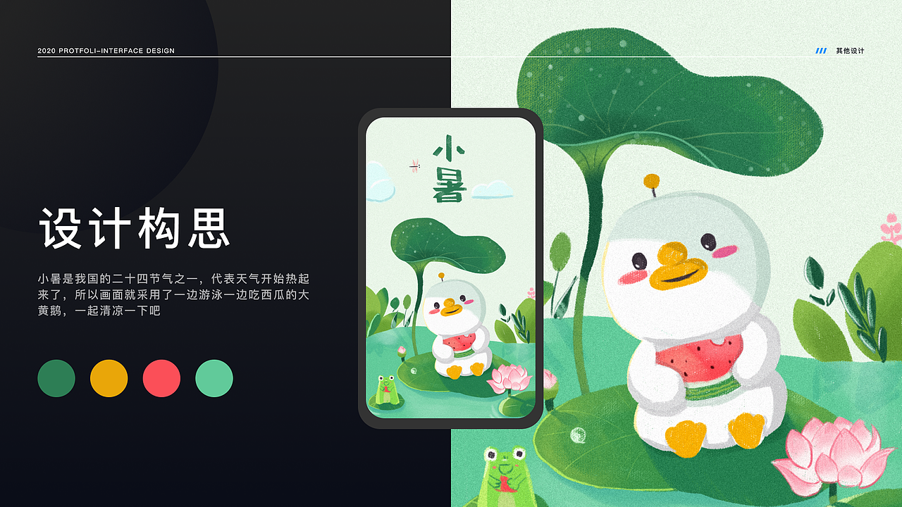 作品集（图ZMjU2MTIyNTYw） - APP界面 - 站酷设计师地球不够大原创素材 - 站酷ZCOOL