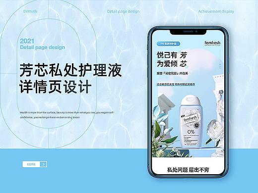 芳芯0％护理液 | 详情