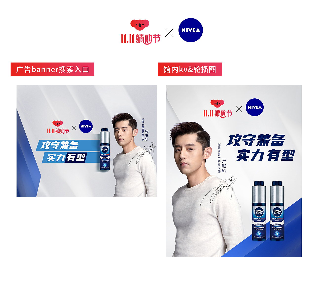 考拉自營館-蘇菲娜&森田&菲洛嘉&妮維雅+唯品會自營（圖ZMjc4NjUyODk2） - 電商 - 站酷設計師路小北原創(chuàng)素材 - 站酷ZCOOL