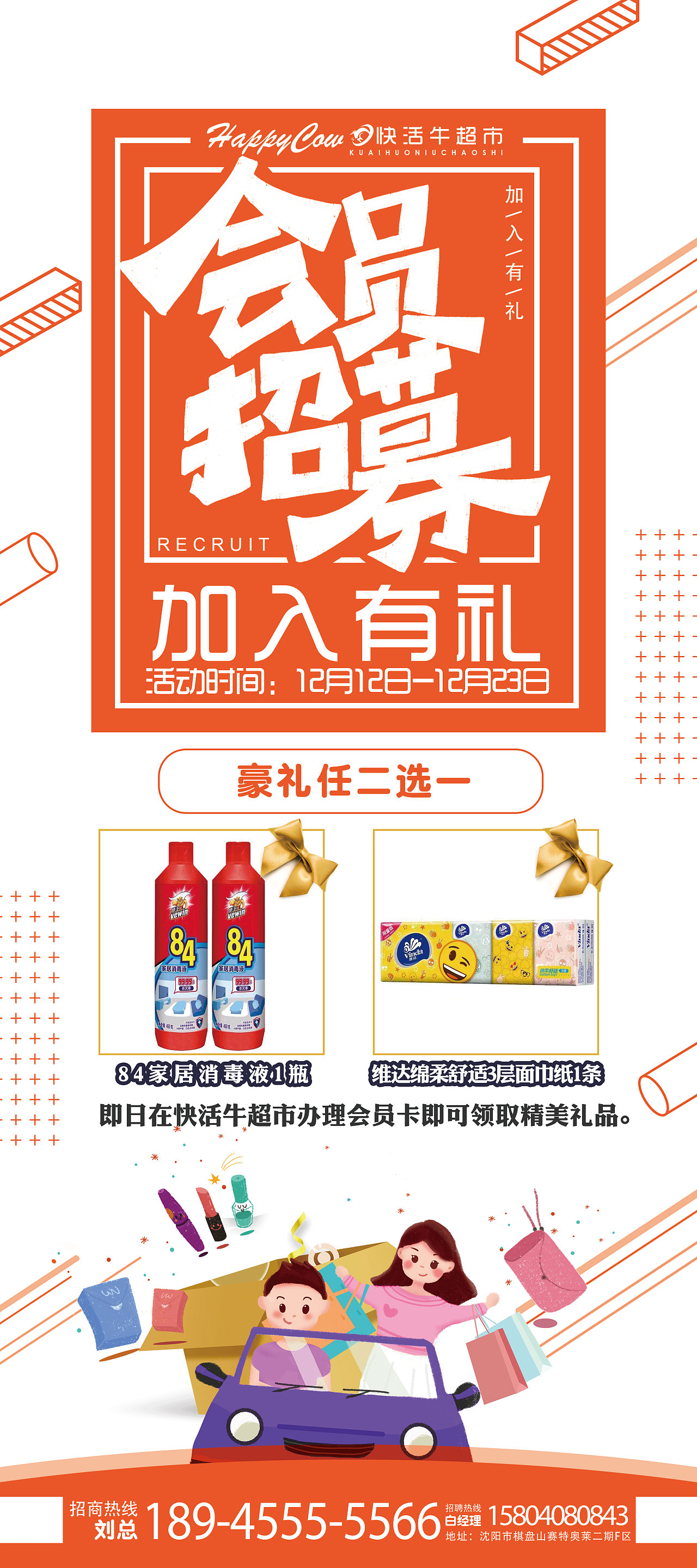 线下物料（图ZMjkzMTkzNzQ0） - 宣传物料 - 站酷设计师桃子可乐原创素材 - 站酷ZCOOL