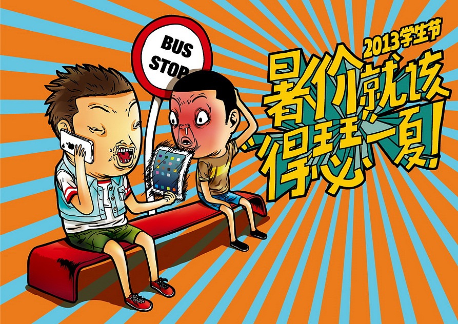 国美促销稿（图ZMTE1ODA4MTY=） - 商业插画 - 站酷设计师林大奋原创素材 - 站酷ZCOOL