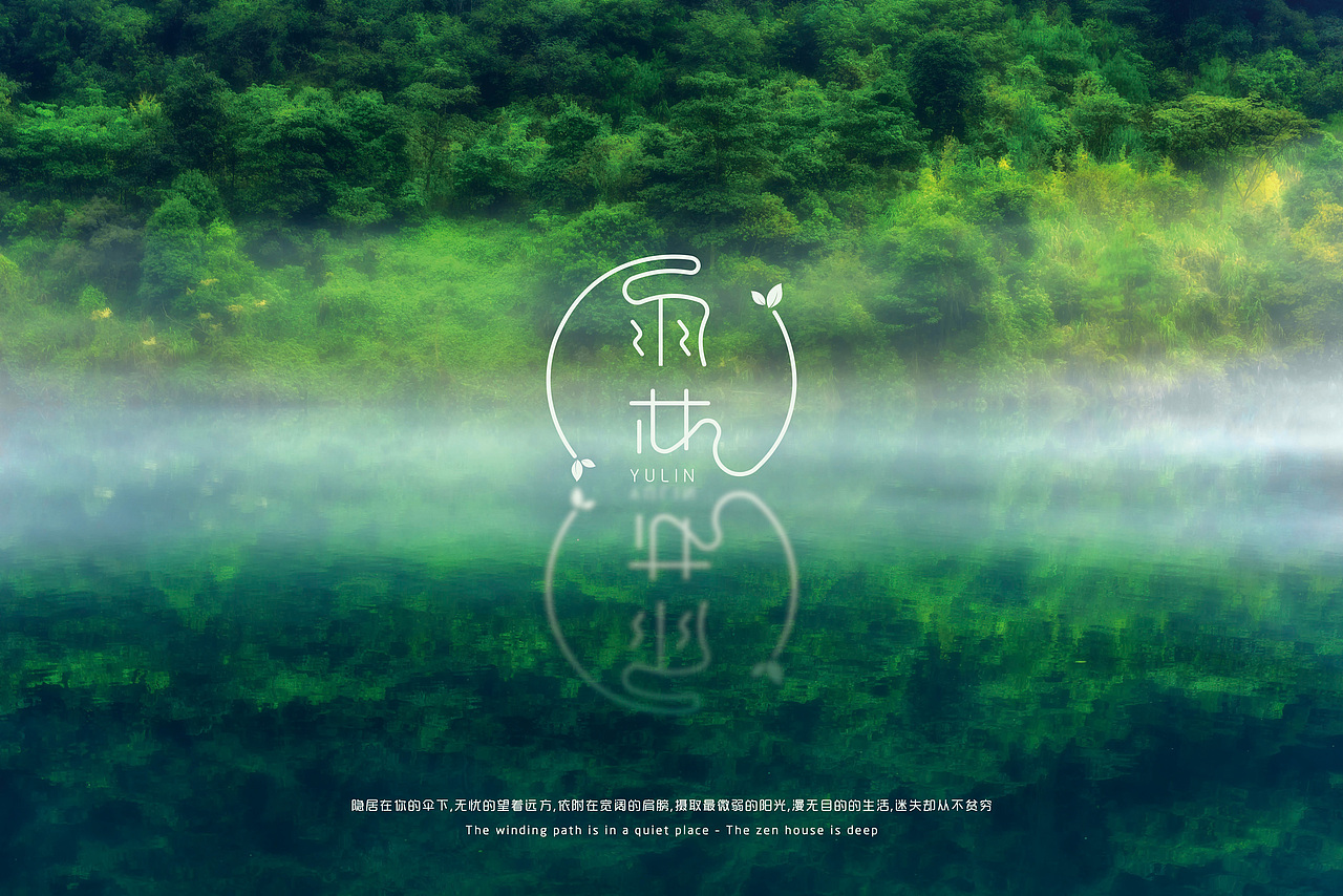 LOGO练习-雨林（图ZOTM2MDc3Njg=） - Logo - 站酷设计师穿迷彩的小马甲原创素材 - 站酷ZCOOL