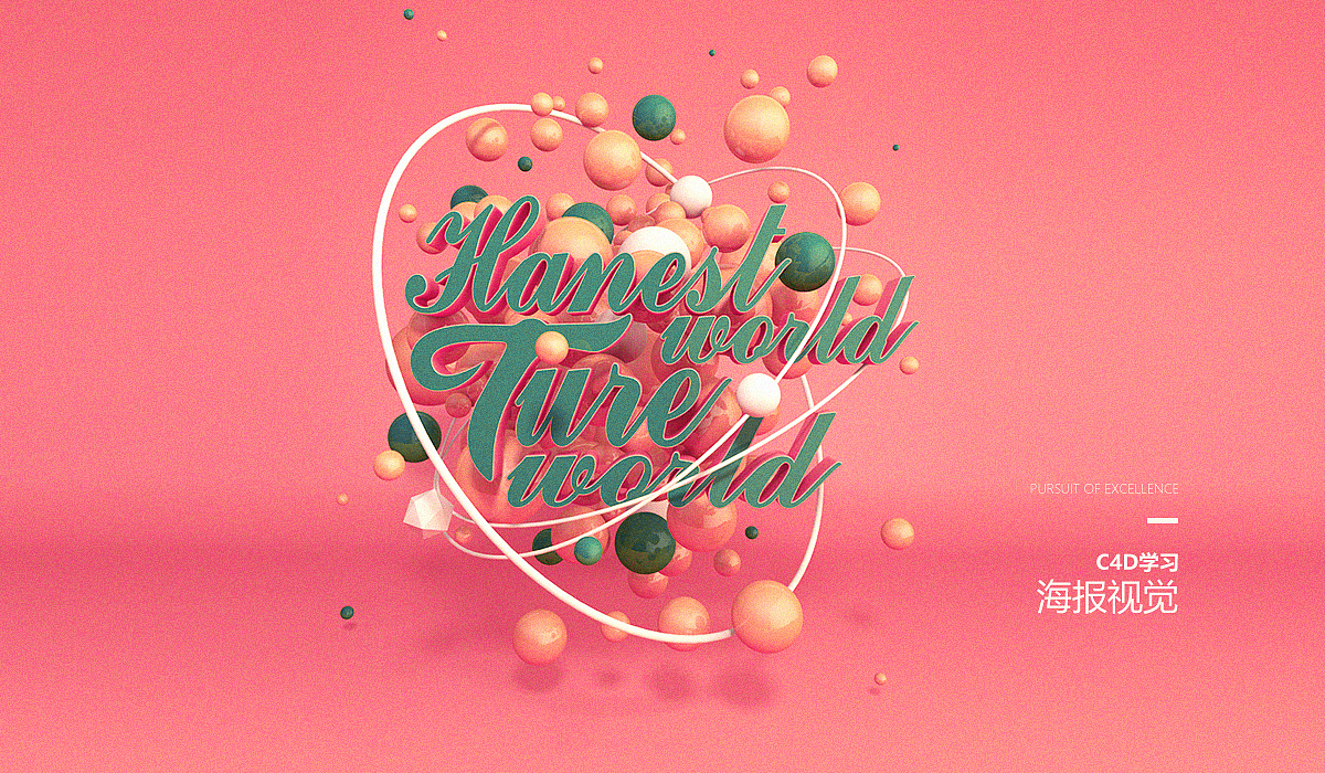 平面设计C4D爱好者