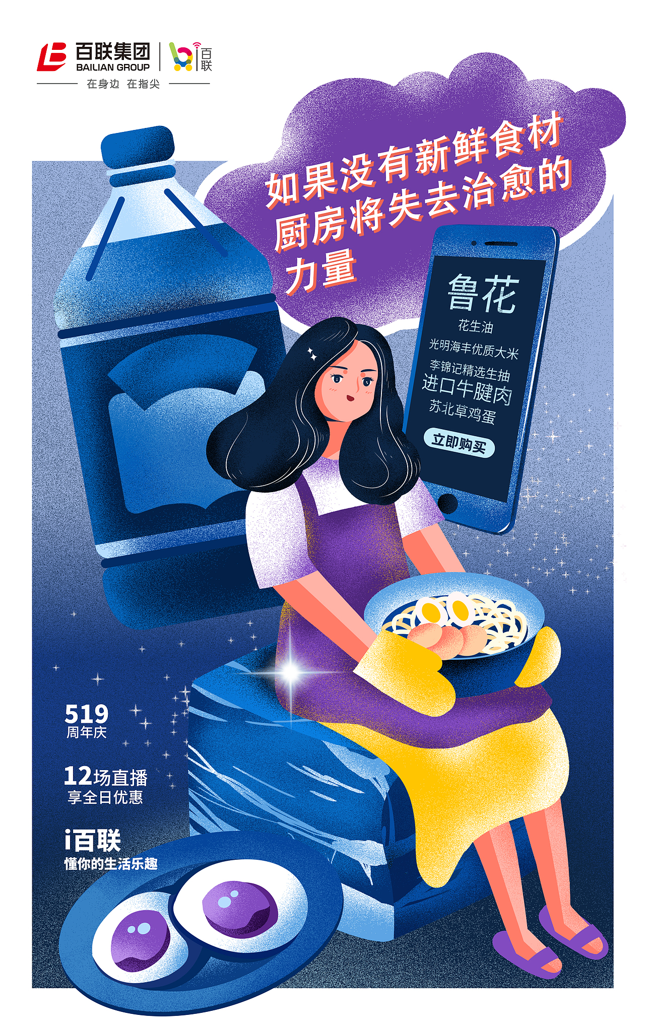 插画海报设计（图ZMjA3ODU4NjA0） - 商业插画 - 站酷设计师少女前进吧原创素材 - 站酷ZCOOL