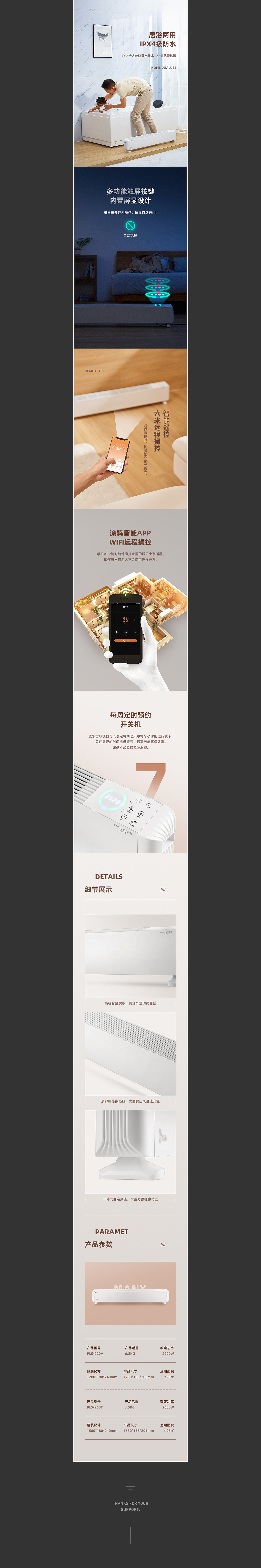 创颜设计/暖风机&刀具&卸妆棉/详情页&电商设计