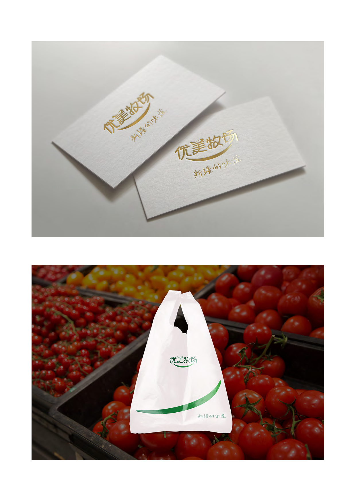 優(yōu)美牧場logo設(shè)計（圖ZMjc0Nzg3MTQ0） - Logo - 站酷設(shè)計師曉遠原創(chuàng)素材 - 站酷ZCOOL