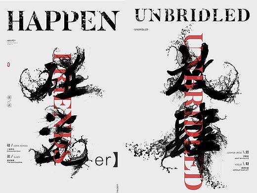 放肆·碰瓷·碰瓷