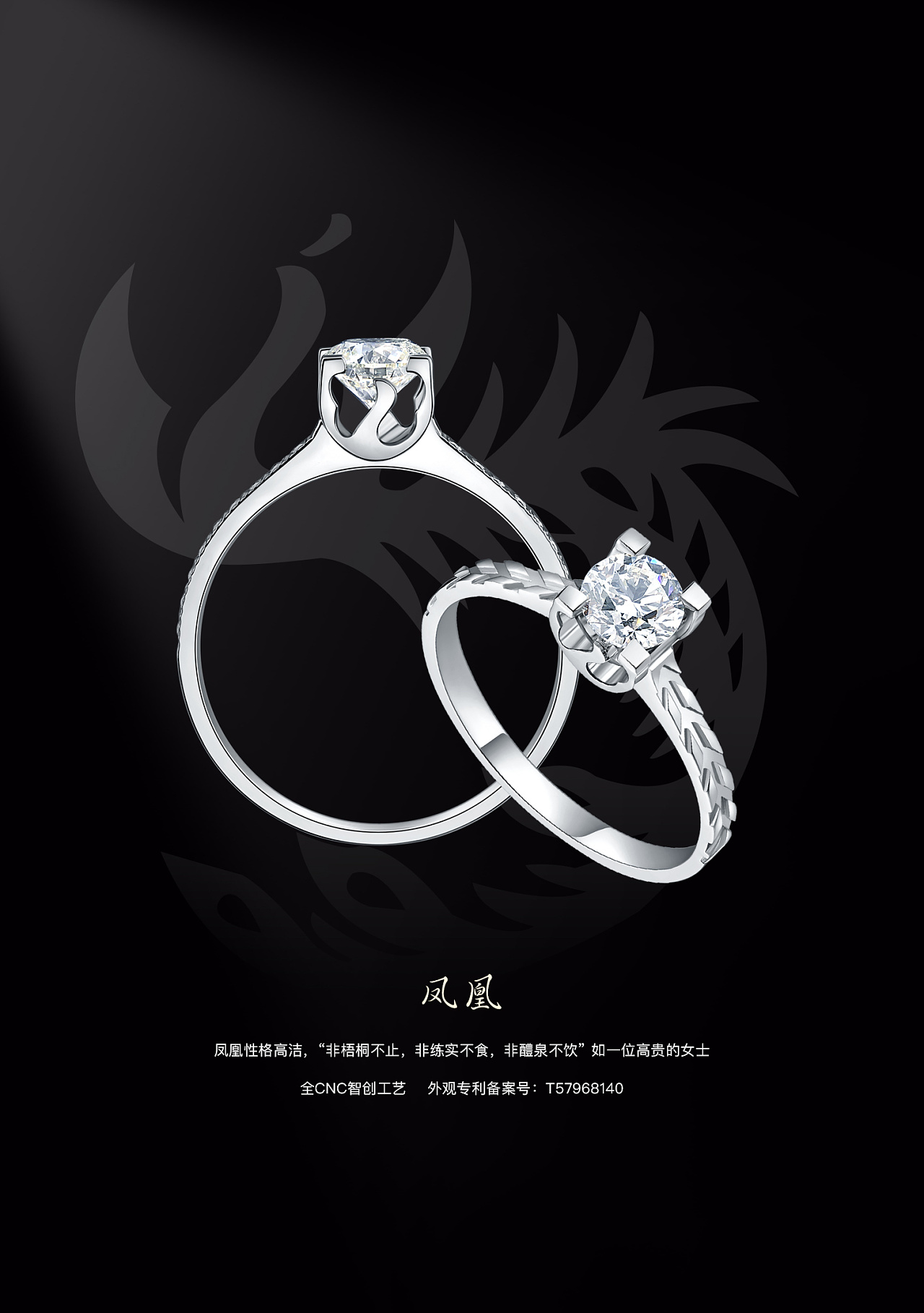 珠宝海报设计|平面|海报|becchau - 原创作品 - 站酷 (zcool)