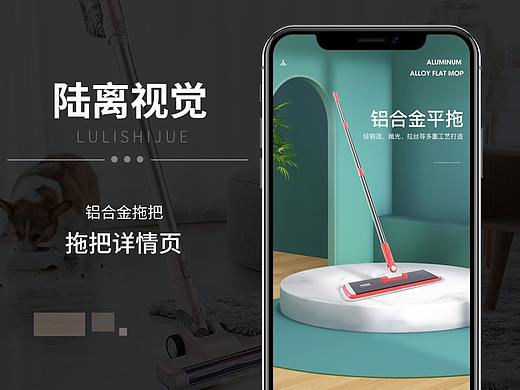 拖把详情页设计C4D