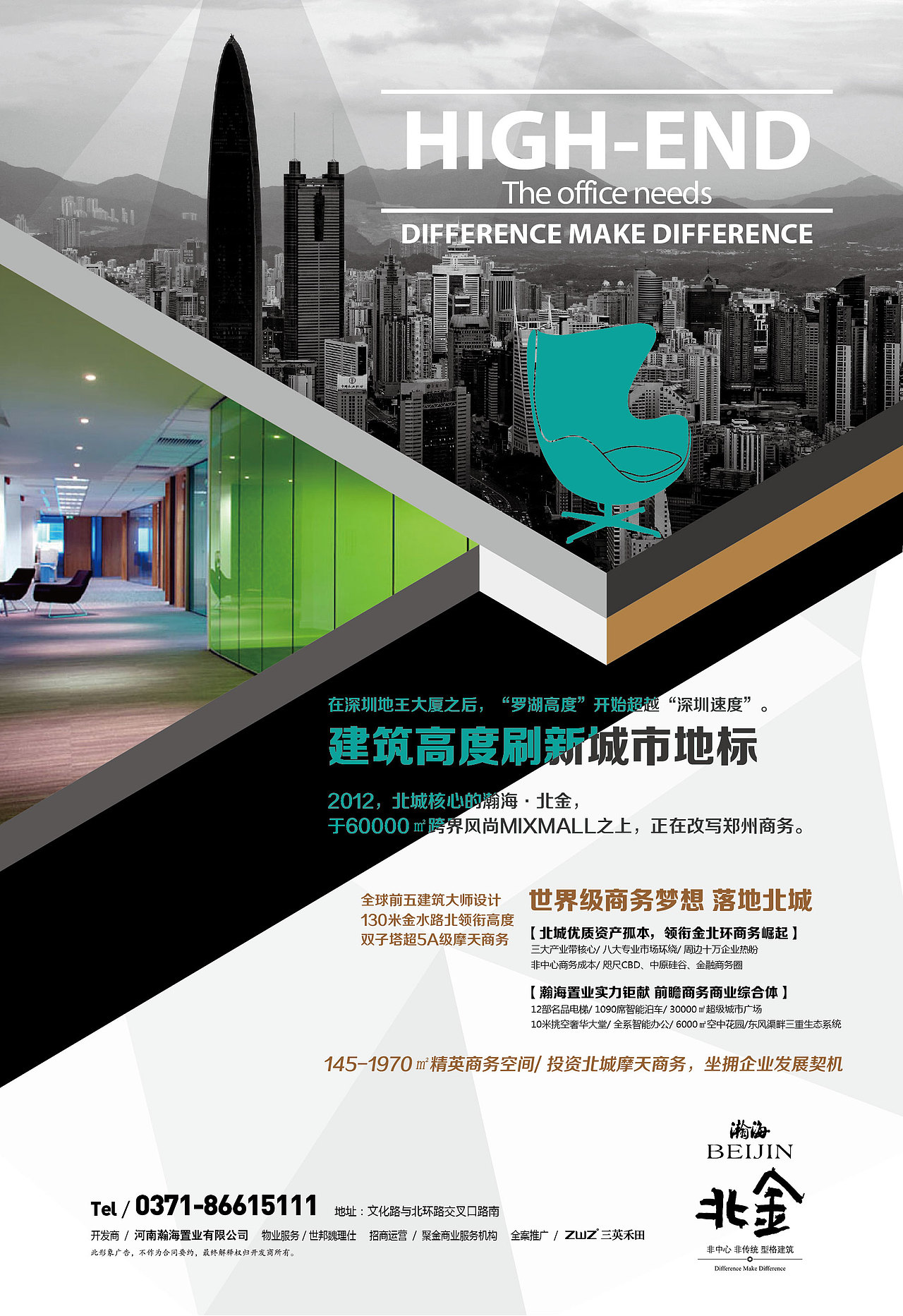 写字楼地产（图ZMjI0NDk4ODY0） - 海报 - 站酷设计师知予万象原创素材 - 站酷ZCOOL