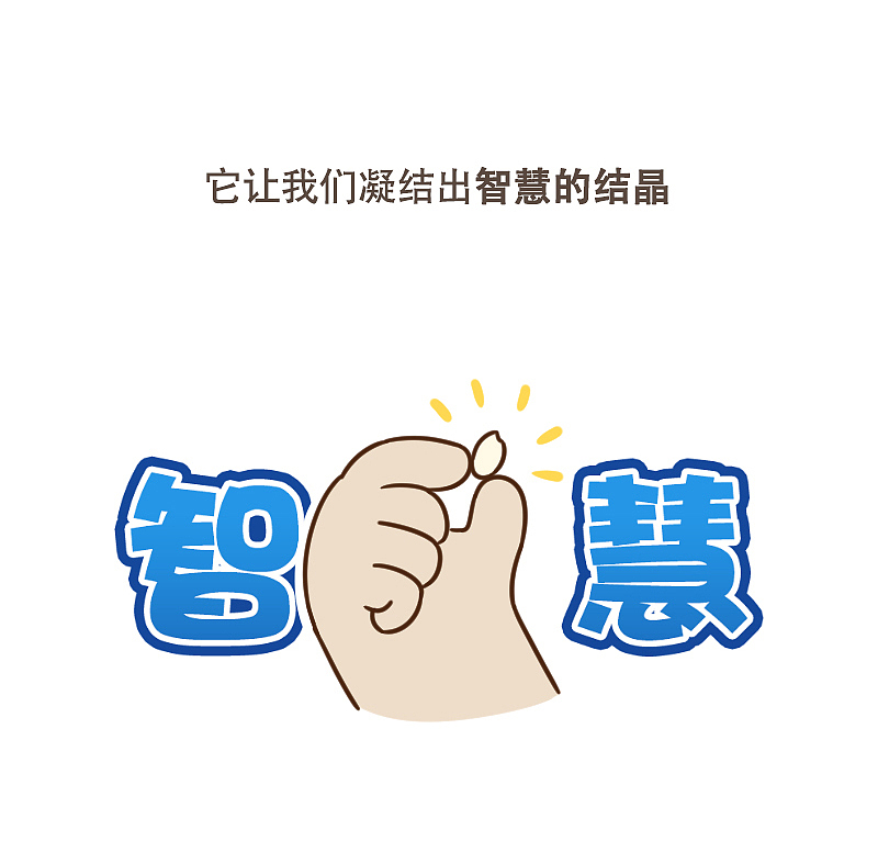 为什么它可以稳坐食物界白富美的位子？（图ZMTExNDIzNzg0） - 单幅漫画 - 站酷设计师呆萌和它的朋友们原创素材 - 站酷ZCOOL