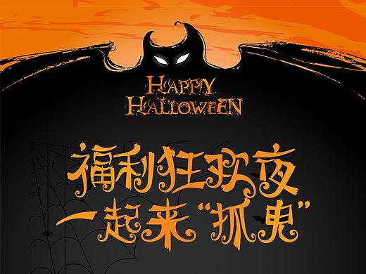 万圣节公众号推文