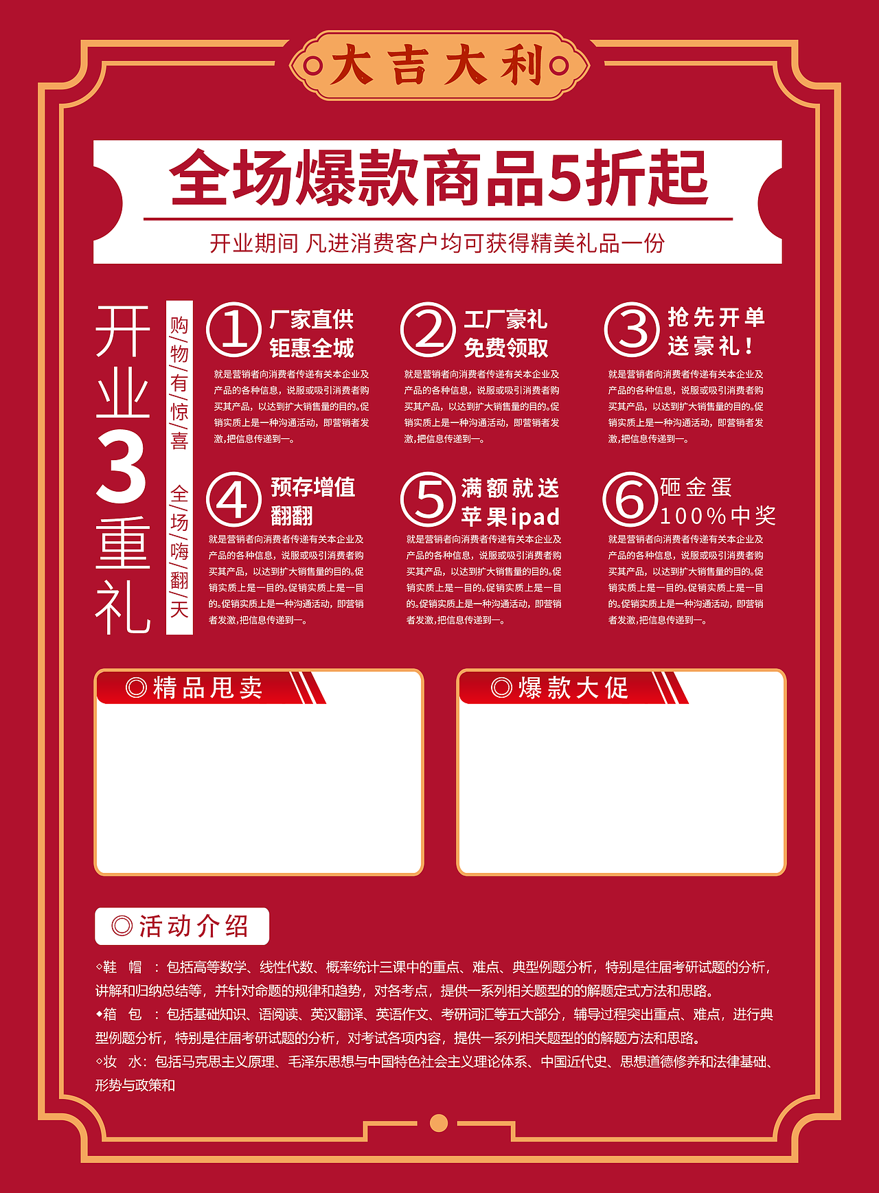 活动宣传物料设计