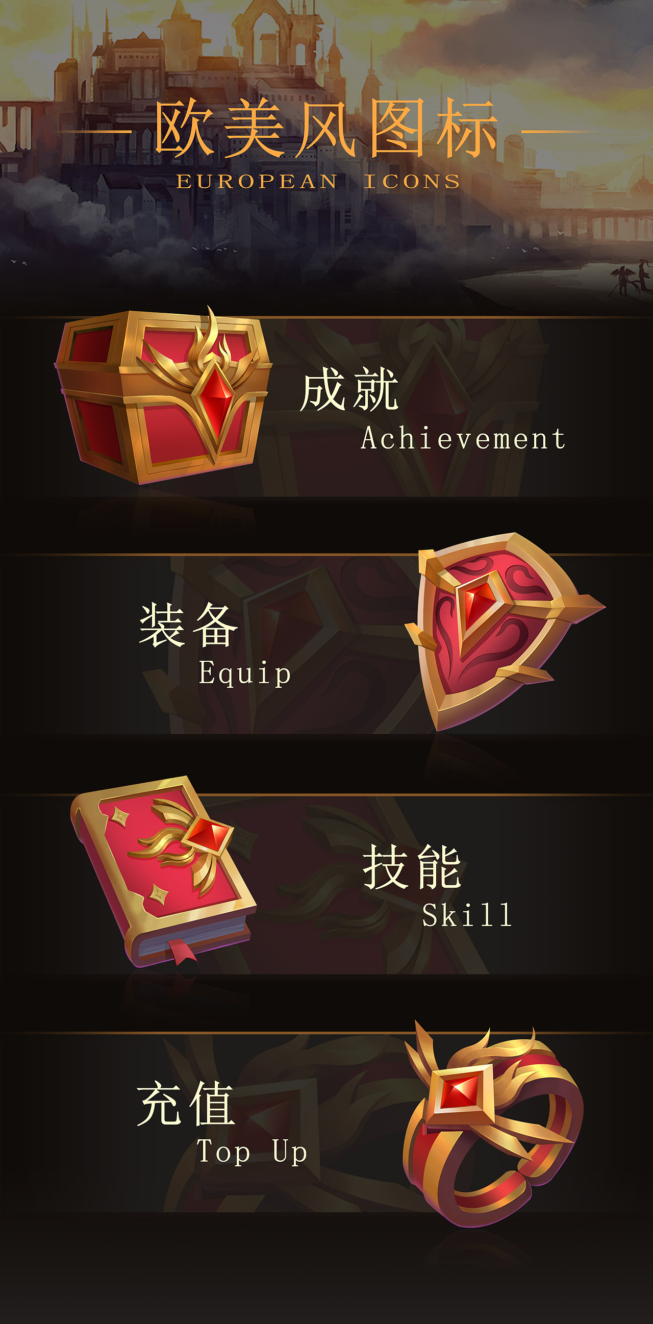 欧美风游戏图标（图ZMzA2NzQ0NTc2） - 图标 - 站酷设计师星源源原创素材 - 站酷ZCOOL
