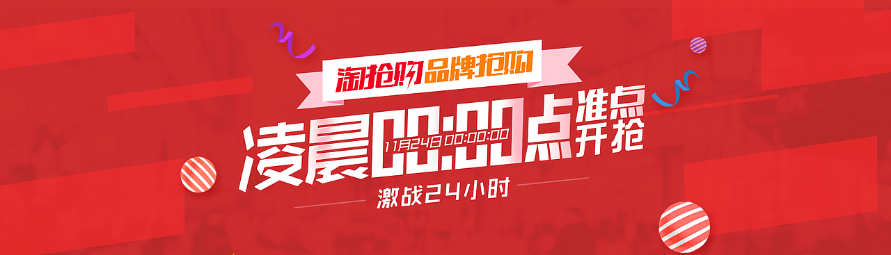 banner（图ZMjMwOTY4NTM2） - 宣传物料 - 站酷设计师辉潆原创素材 - 站酷ZCOOL