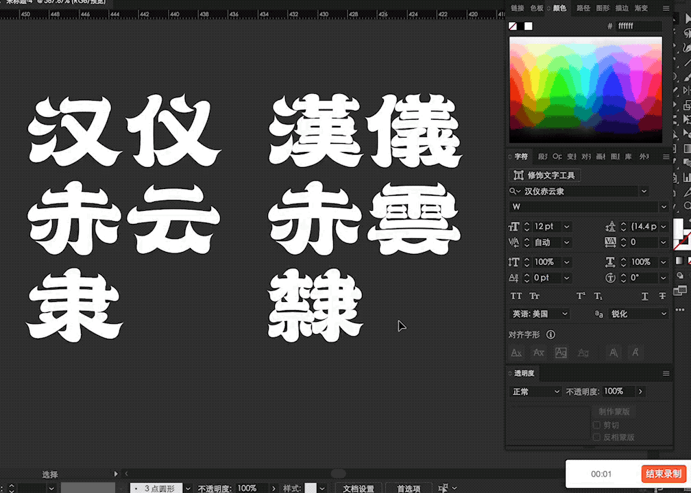 汉仪赤云隶家族(字库)(图ZMjU5NzI0NTQ0) - 字体/字形 - 站酷设计师行行珂原创素材 - 站酷ZCOOL