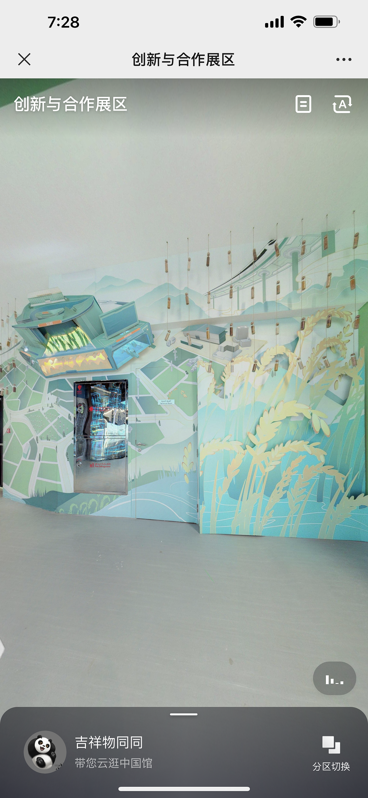 2020迪拜世博会纸雕墙（图ZMjg1MjUxNjI4） - 其他手工艺 - 站酷设计师尹利帅纸艺师原创素材 - 站酷ZCOOL