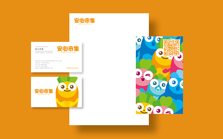 安心市集VI设计|美御（图ZNjk2MzE2Njg=） - 品牌 - 站酷设计师美御品牌策划设计原创素材 - 站酷ZCOOL