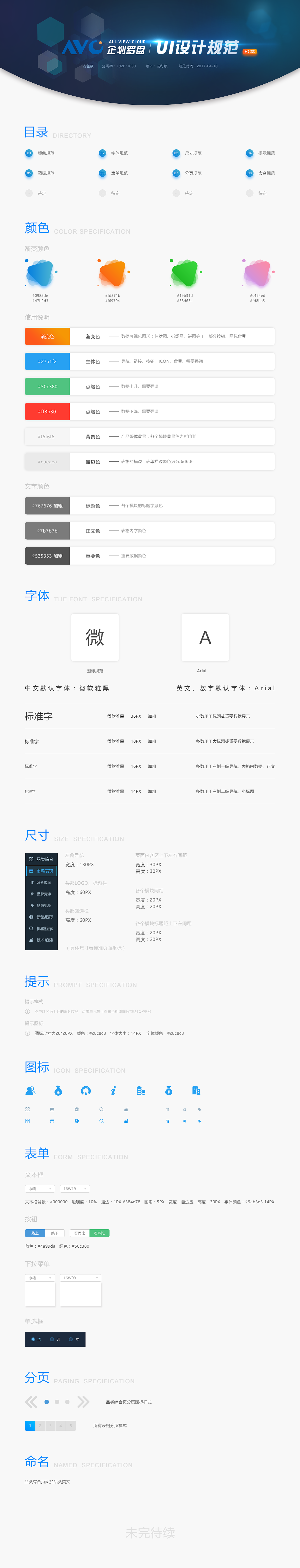 UI设计规范（图ZNzYzNTA4NzY=） - 软件界面 - 站酷设计师xiaodezhaobudao原创素材 - 站酷ZCOOL