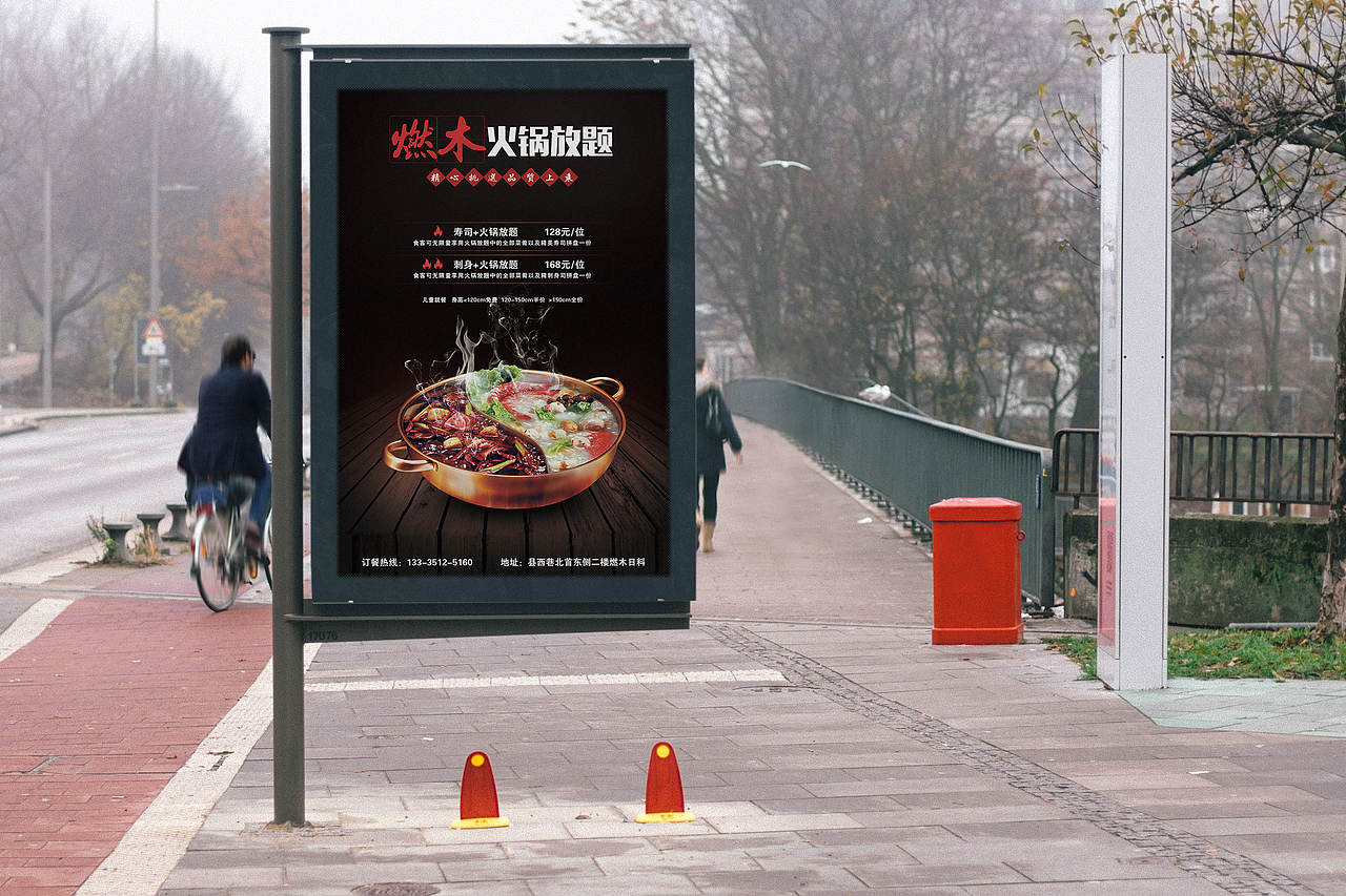 火锅海报设计