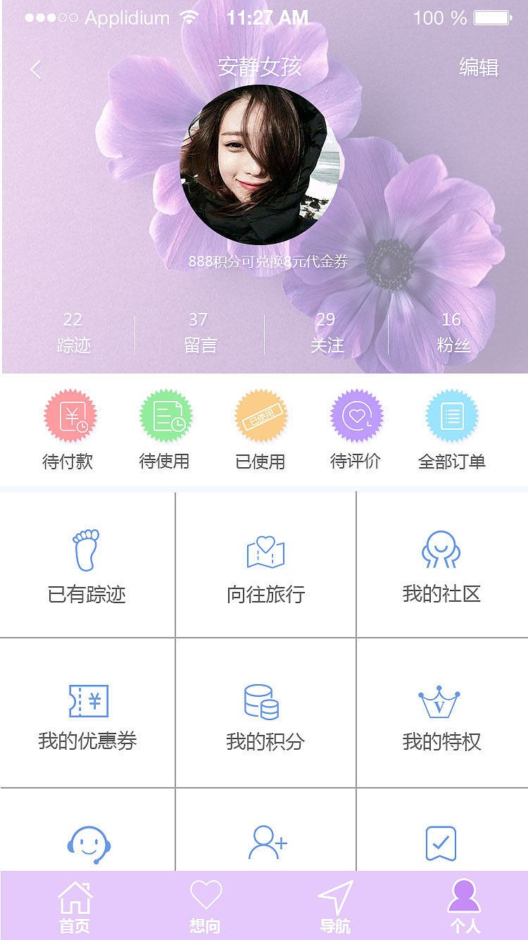 旅游APP（图ZMTIxNzA5ODEy） - APP界面 - 站酷设计师心意大大原创素材 - 站酷ZCOOL