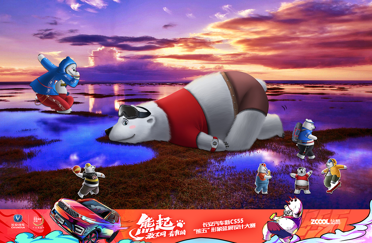 熊五熊起（图ZMTM3NDIyMDAw） - IP形象 - 站酷设计师功夫小汤圆原创素材 - 站酷ZCOOL