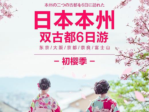 旅游详情页