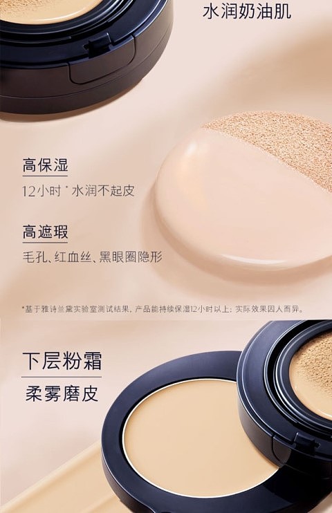 层气垫粉底液保湿遮瑕