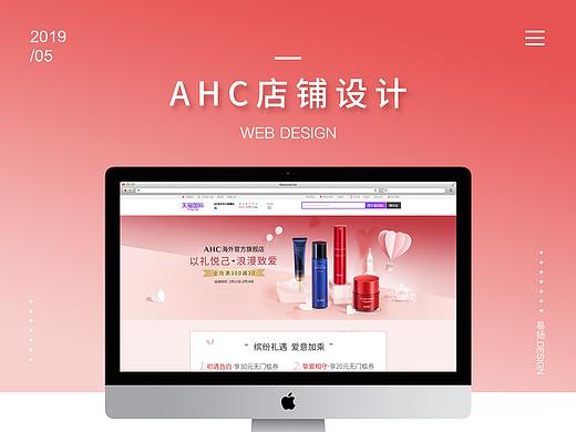 韩国美妆AHC情人节页面