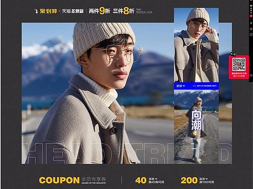 男裝首頁（個(gè)人主頁-ZNDA4MjE3OTI=） - 電商 - 站酷設(shè)計(jì)師知進(jìn)原創(chuàng)素材 - 站酷ZCOOL