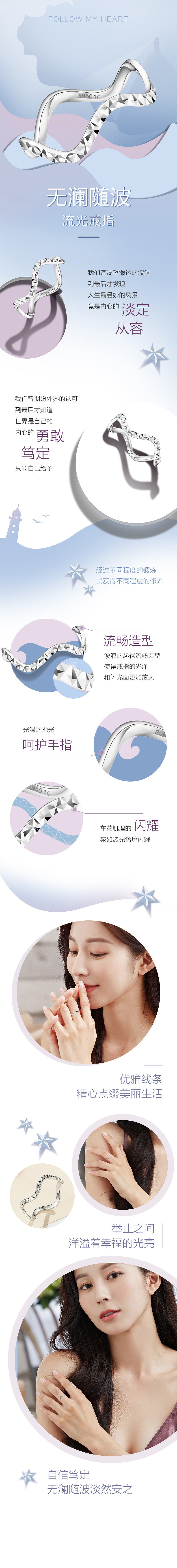 珠宝品牌--详情页