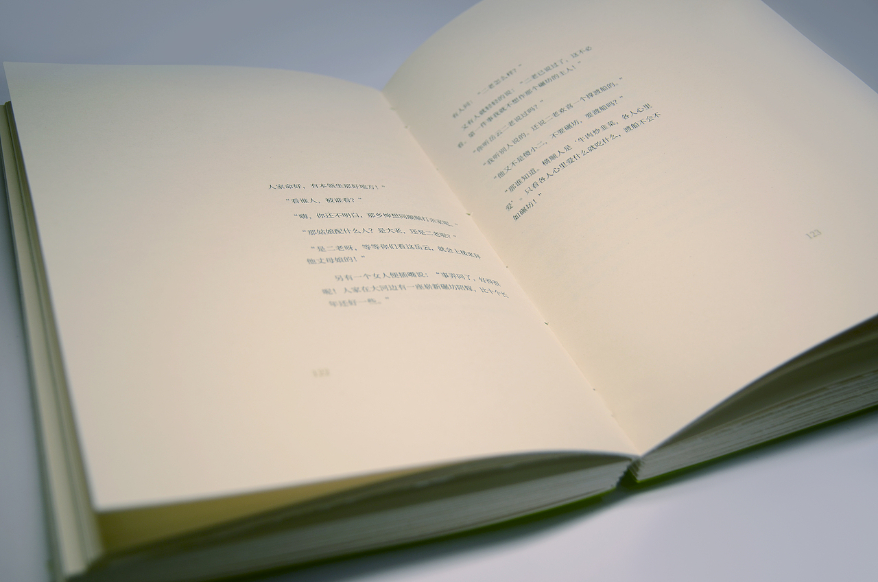 书籍设计 《边城》