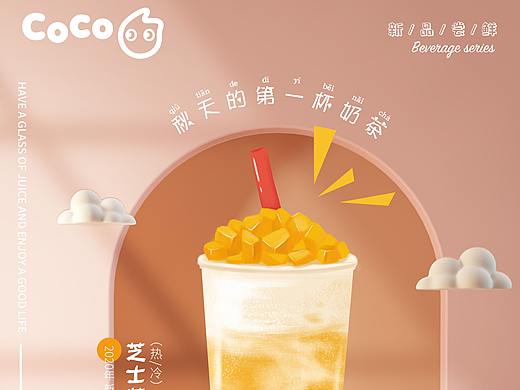 餐饮海报