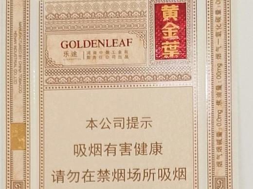 乐途 细支烟