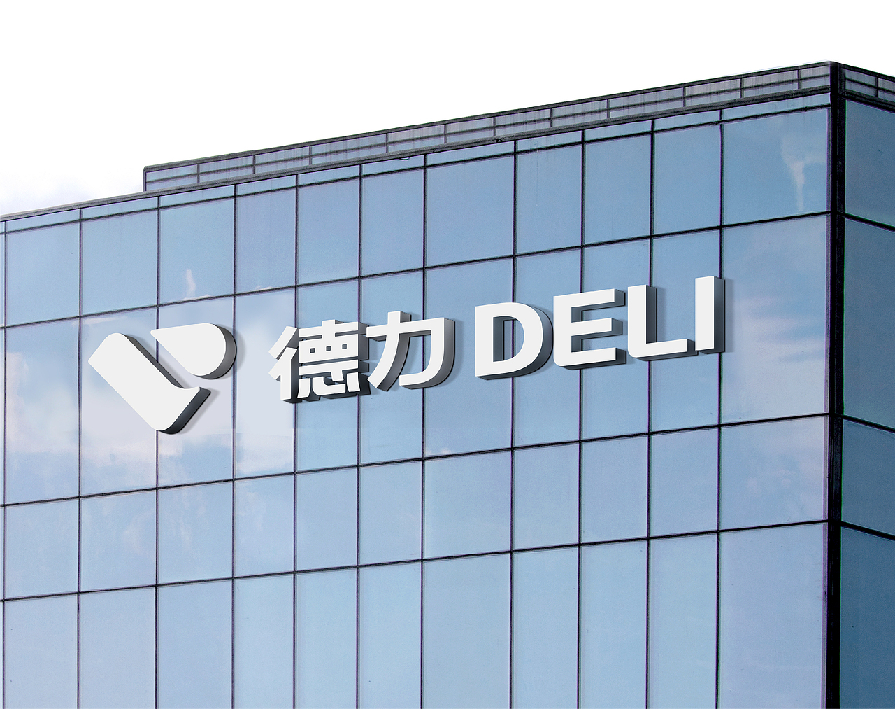 德力股份|一次探索企业与品牌文化相通的升级