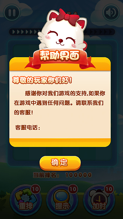 Q版手机游戏手游UI界面（按钮 icon 图标 logo）游戏名称 开心连萌（图ZMjc5ODEwODQ=） - 游戏UI - 站酷设计师姜城林原创素材 - 站酷ZCOOL