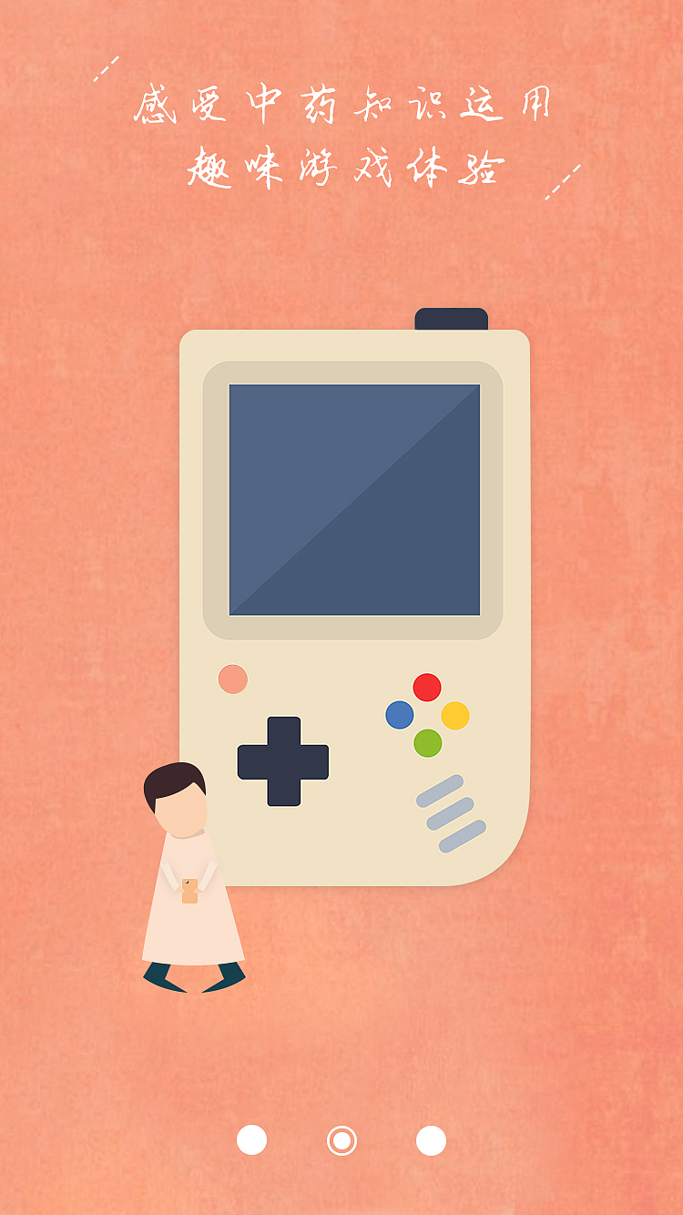 五味药铺（图ZMTc3MDAwMDAw） - APP界面 - 站酷设计师哈哈奇原创素材 - 站酷ZCOOL