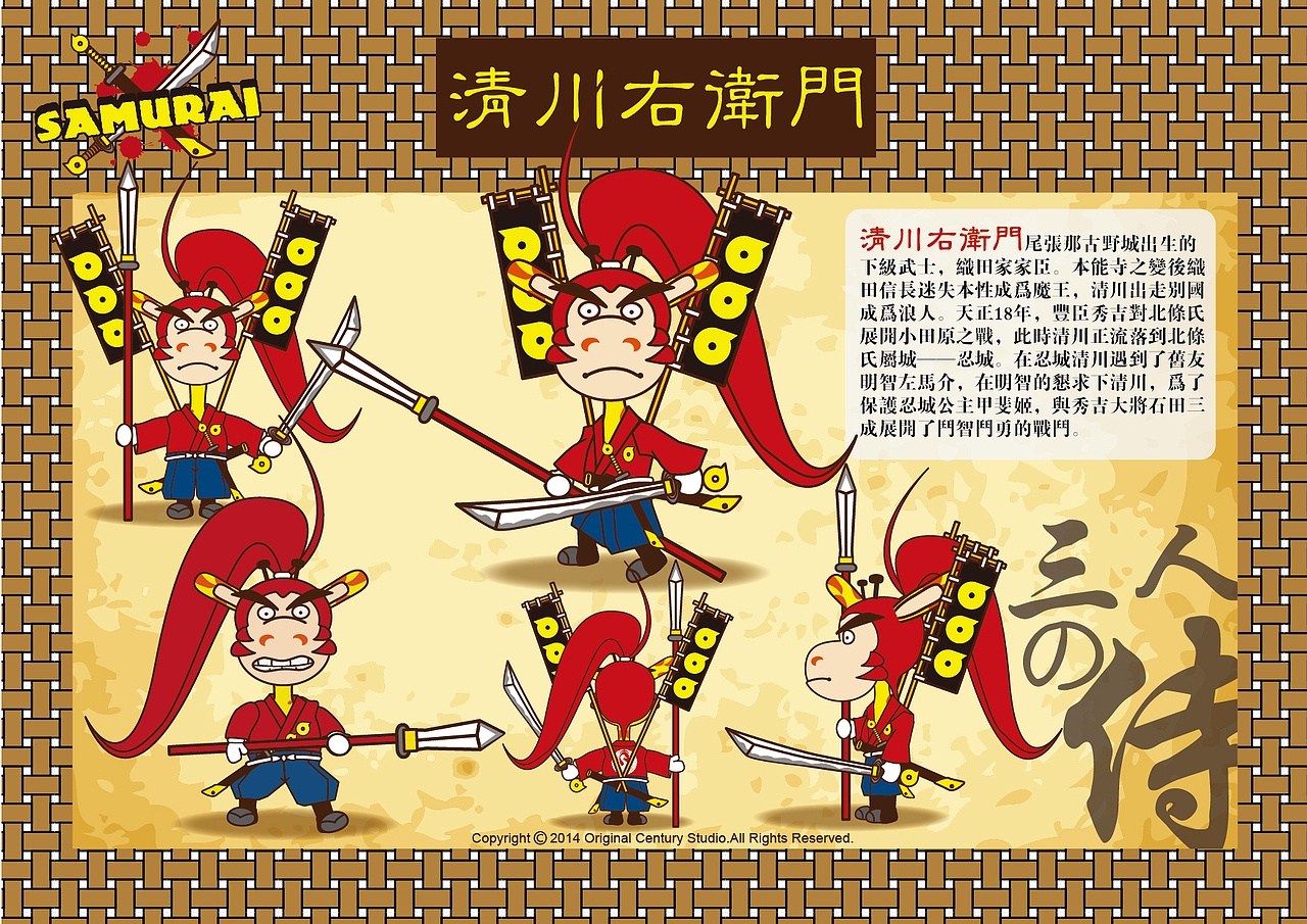 《三人的侍》修正版（图ZMTYxMzgwNzY=） - 单幅漫画 - 站酷设计师卓麟网络科技原创素材 - 站酷ZCOOL