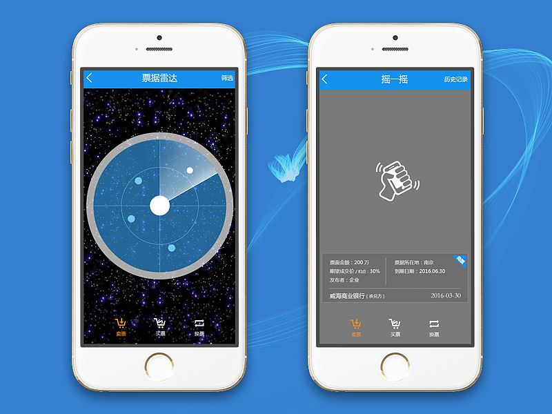 原创金融票据交易平台