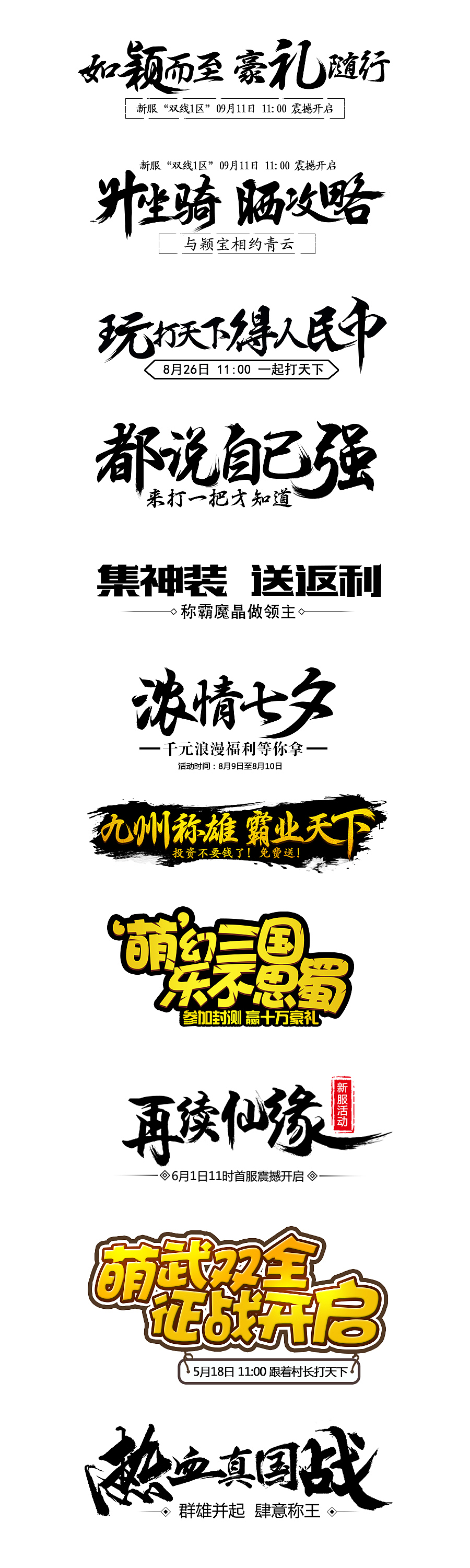 2016年上半年作品合集~（图ZNjA1MTMzNDg=） - 运营设计 - 站酷设计师Mr丶Long原创素材 - 站酷ZCOOL