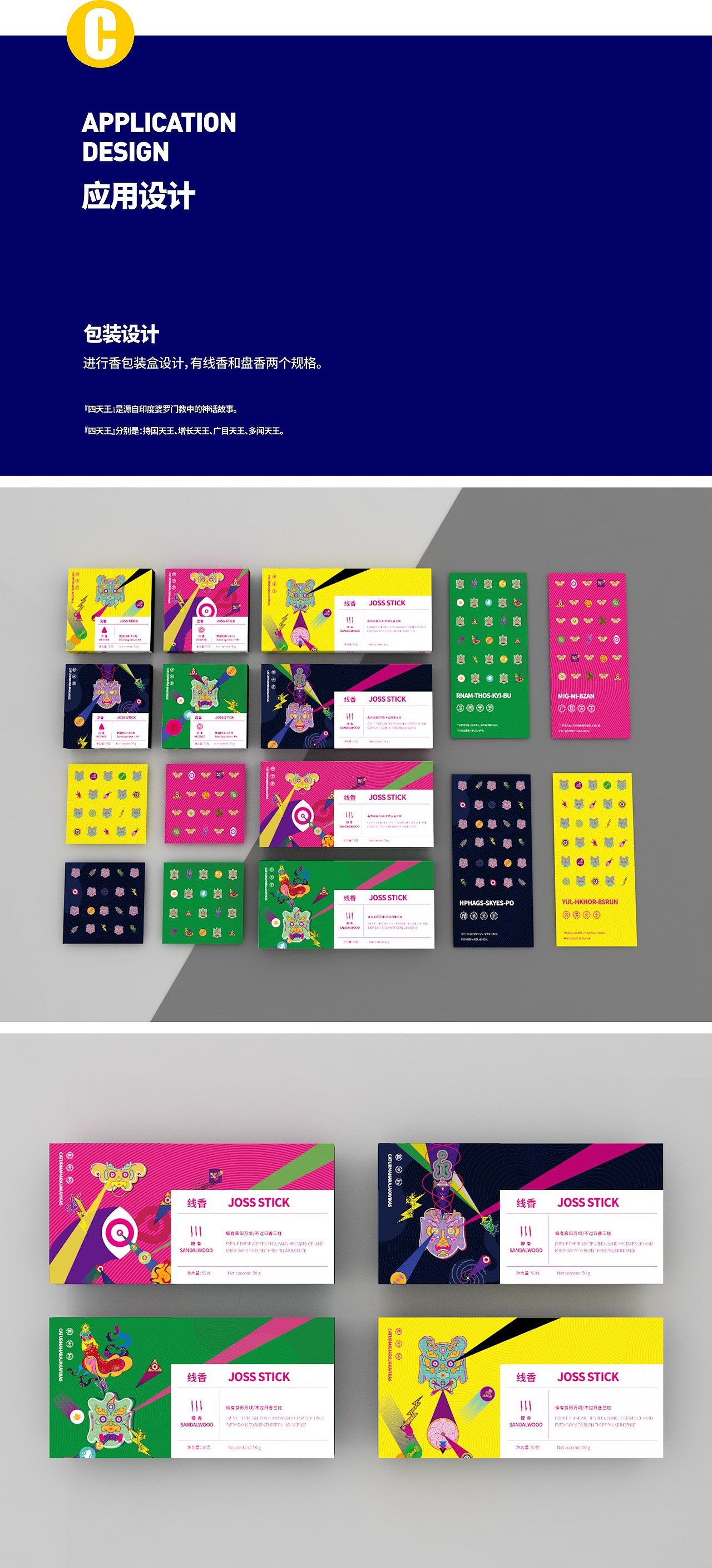 毕业设计 | 四天天王的综合设计 #青春答卷2017#