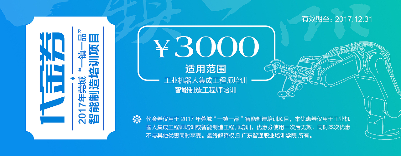 代金券（图ZMTE4OTkyNDY0） - 宣传物料 - 站酷设计师创益视觉原创素材 - 站酷ZCOOL